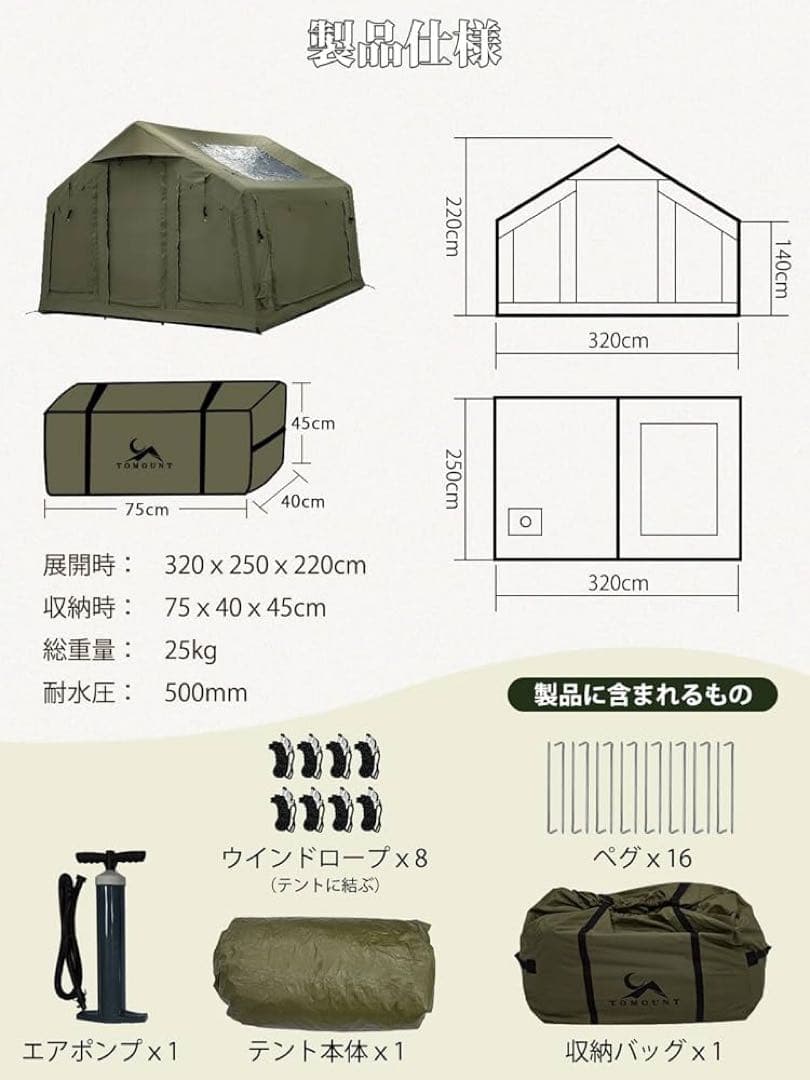 【未使用】tomount エアーテント TC インフレータブルテント オリーブ