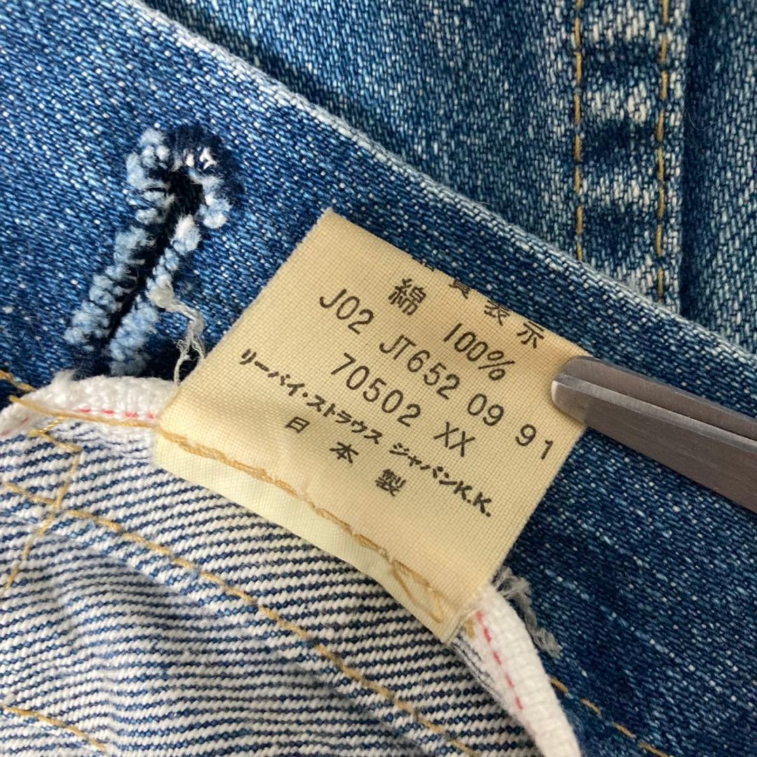 雰囲気抜群 90s LEVI'S 70502xx 1st 復刻40 506xx
