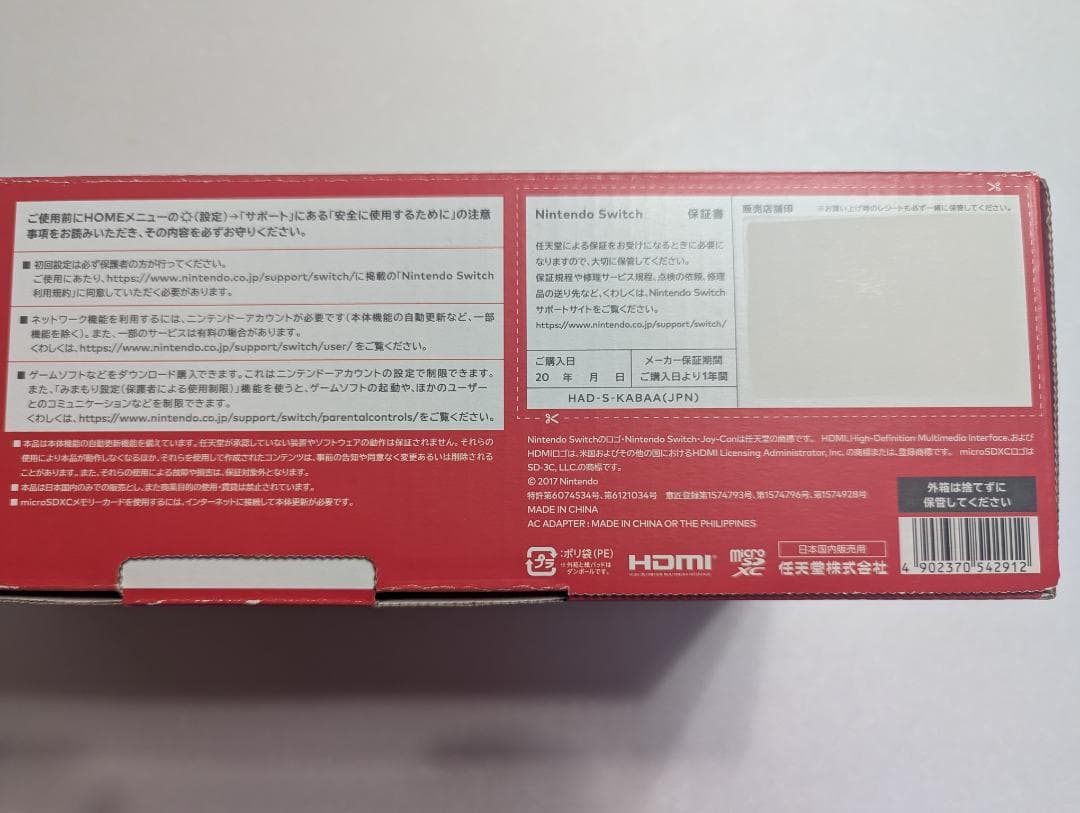 Nintendo Switch　本体　Joy-ConSFCカラー　付属品完品