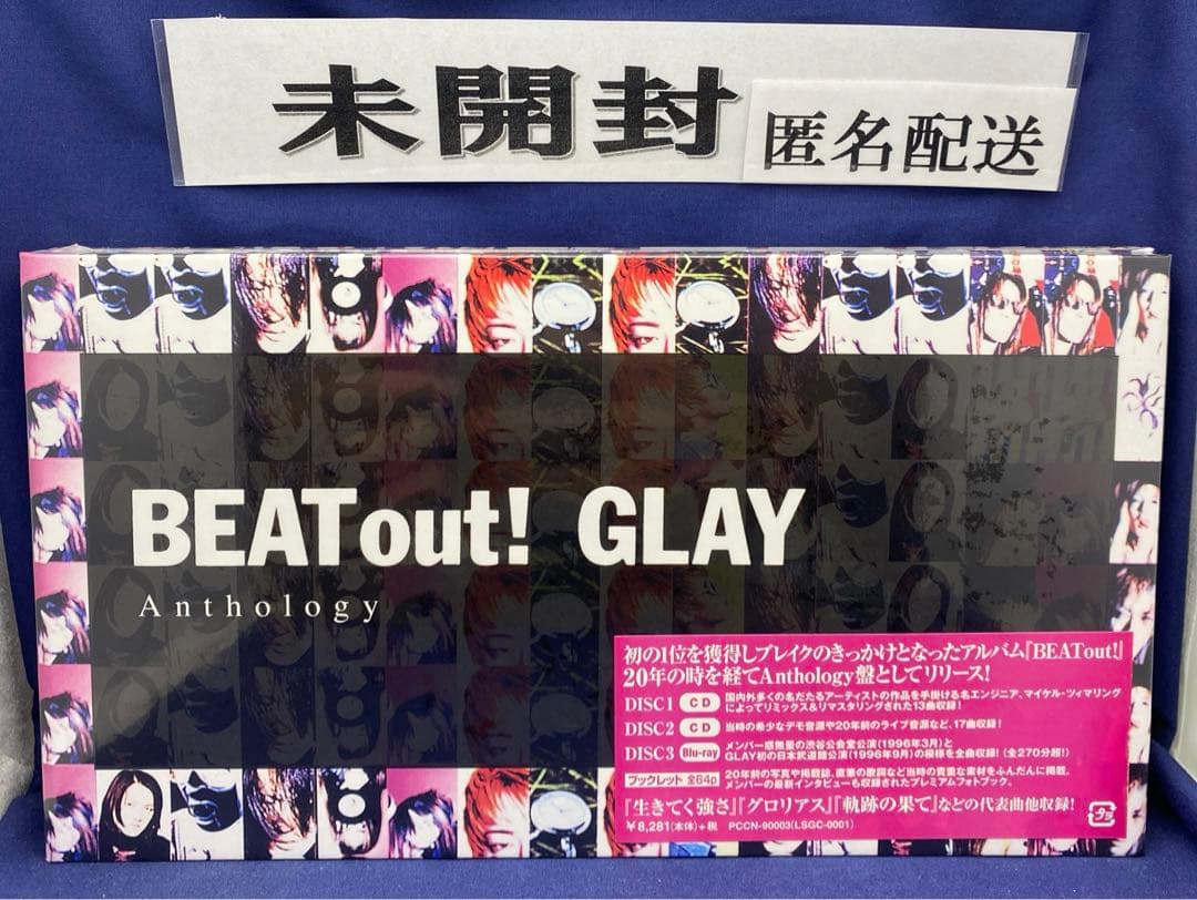 邦楽 BEAT out! Anthology GLAY