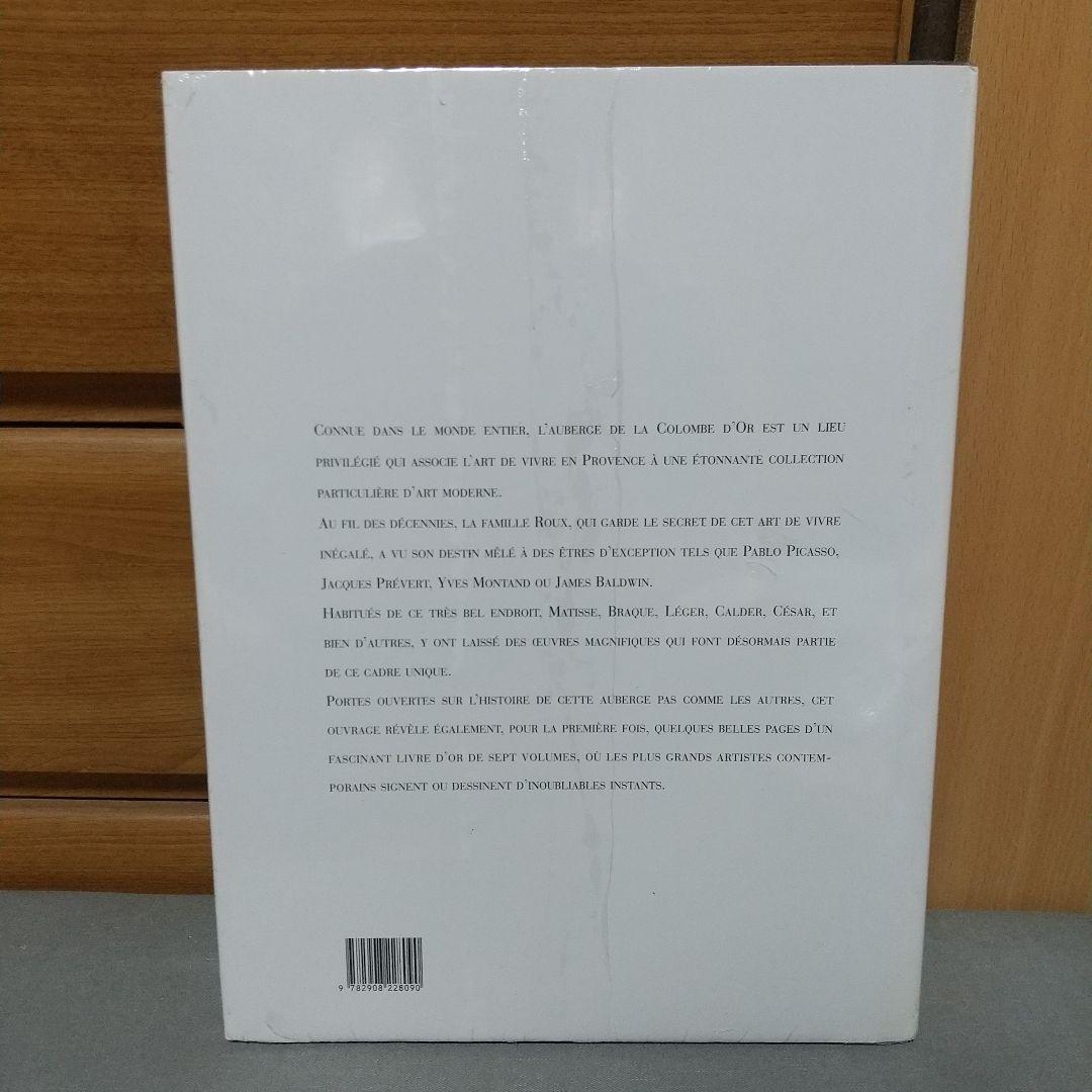 アート・デザイン・音楽 La Clombe d'or de Saint Paul de Vence