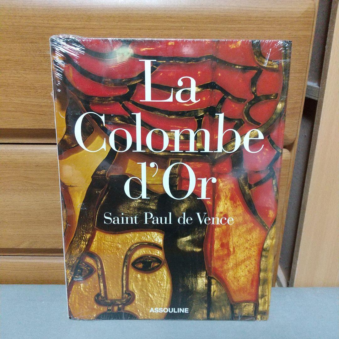 アート・デザイン・音楽 La Clombe d'or de Saint Paul de Vence