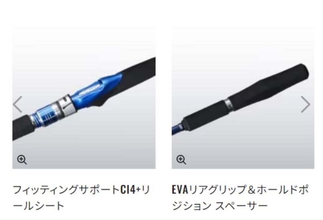 SHIMANO 海明 30S-255 船竿