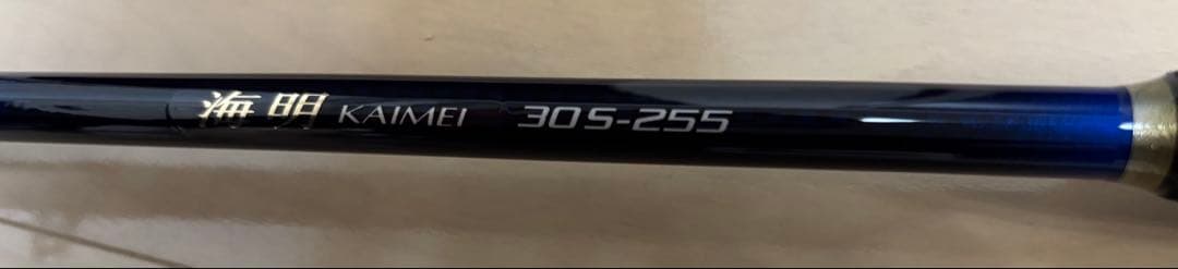 SHIMANO 海明 30S-255 船竿