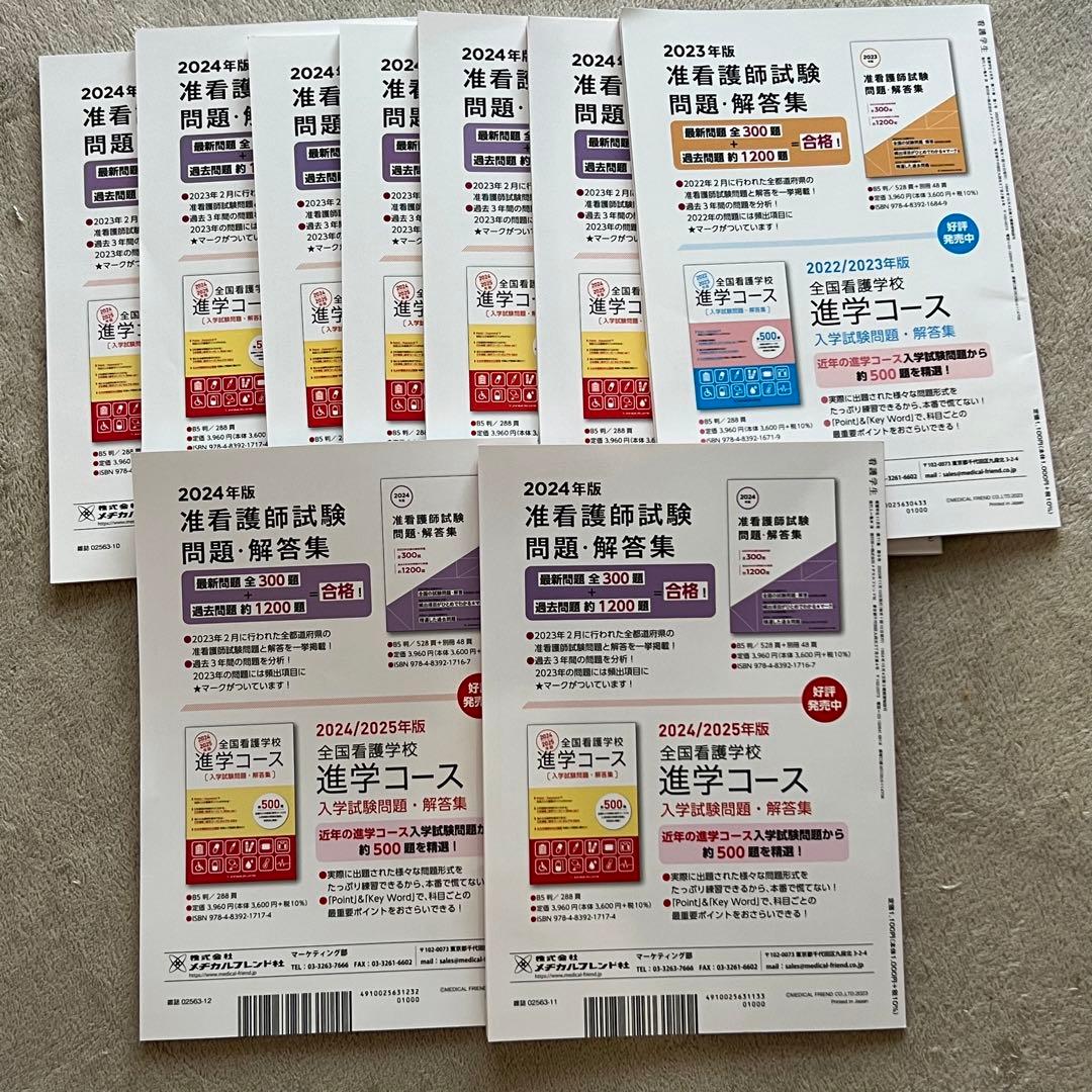 看護学生2023年10月号