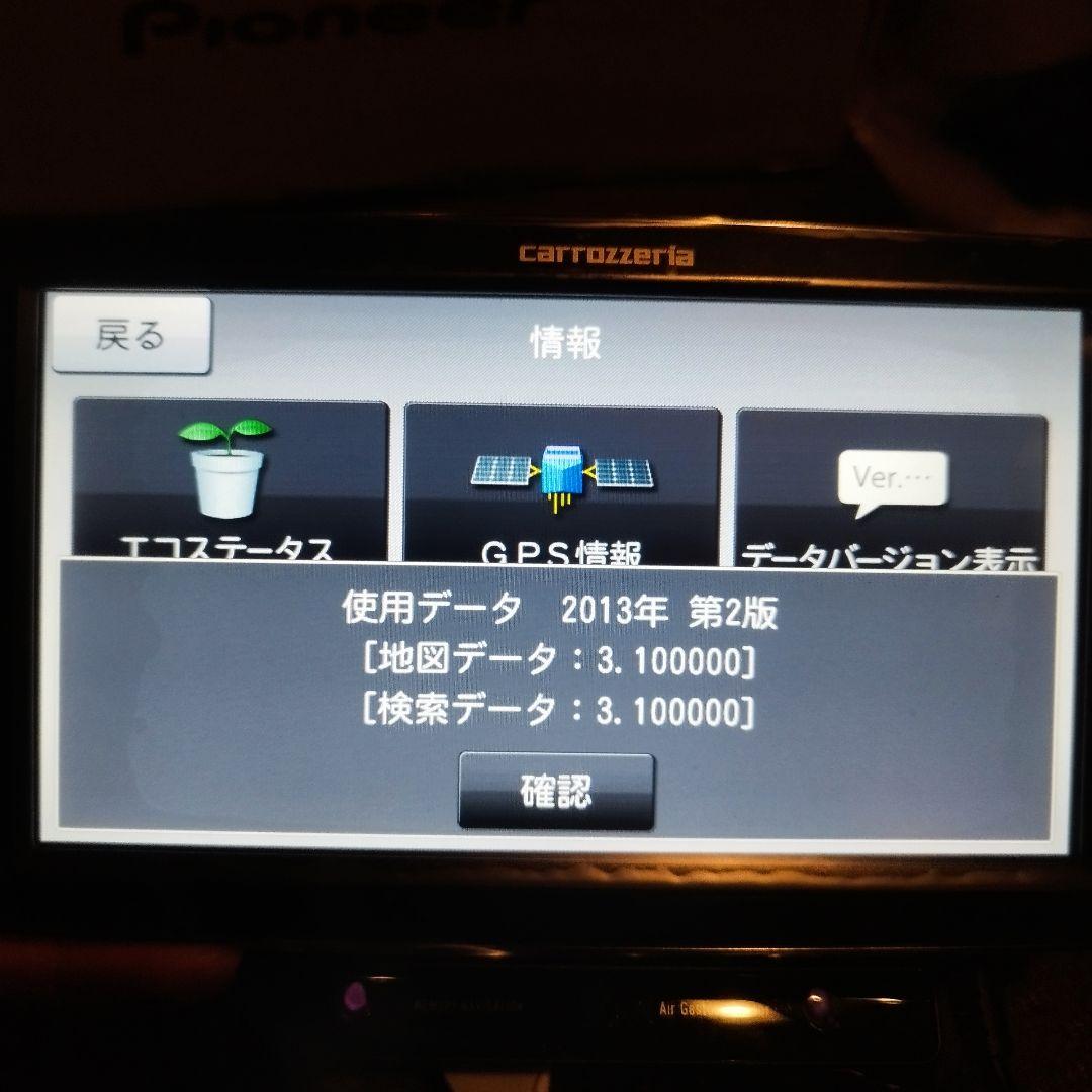 【ほぼ未使用】Carrozzeria 楽ナビ AVIC-MRP066 動作確認済