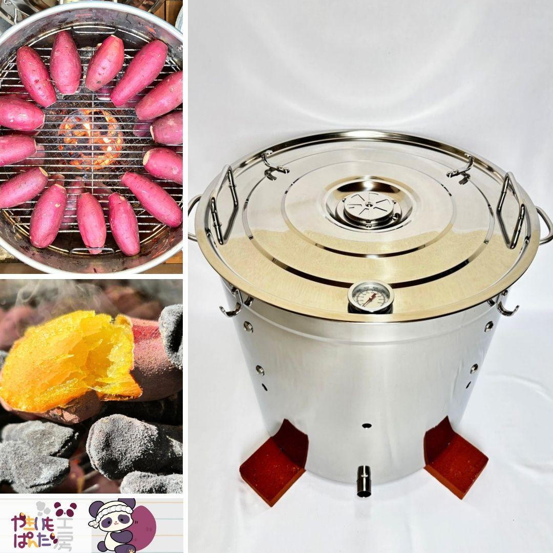 壺不要！業務用炭焼き芋機｜簡単に蜜焼き芋が焼ける焼き方マニュアル付き（軽量設計）