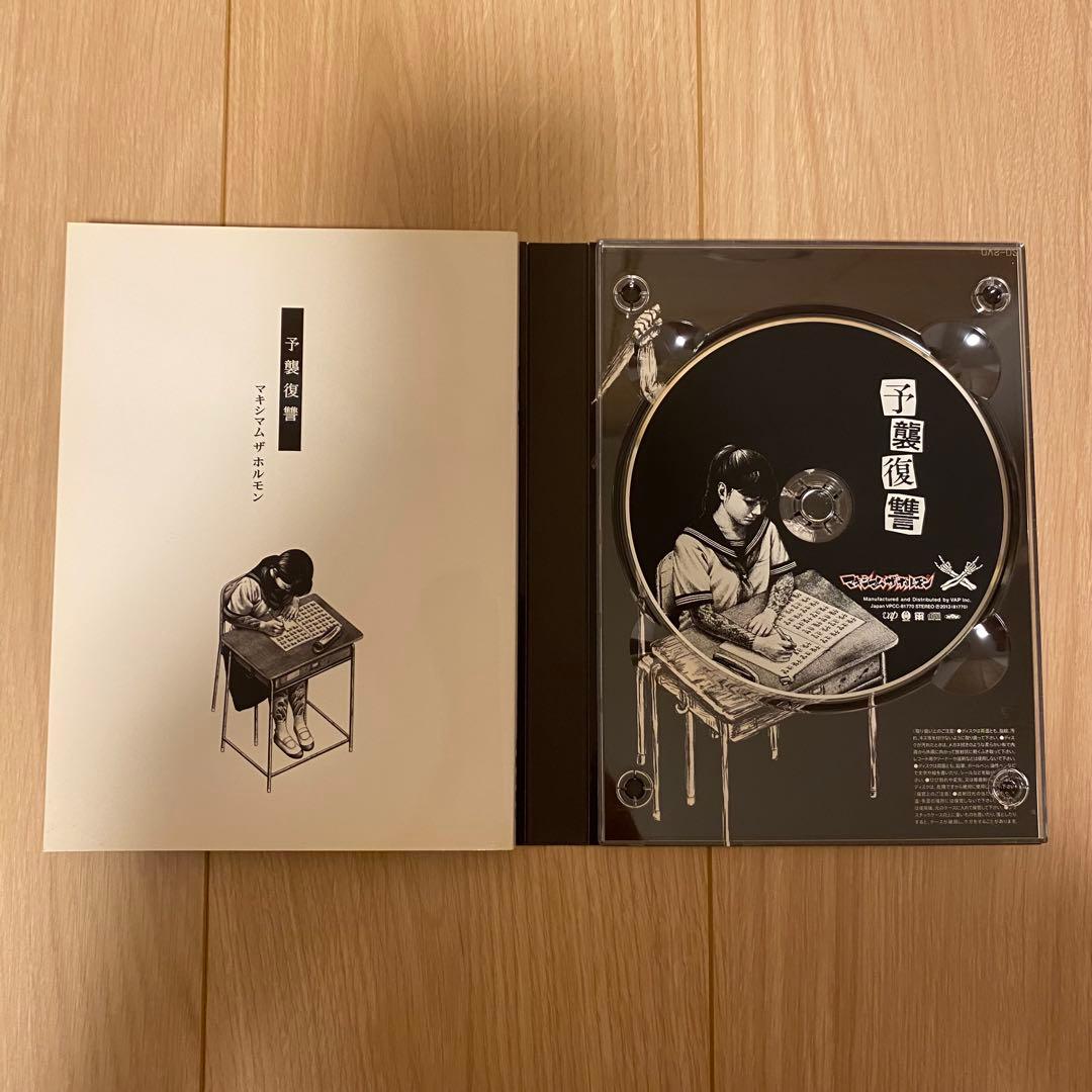 【5点セット】マキシマムザホルモン　CD