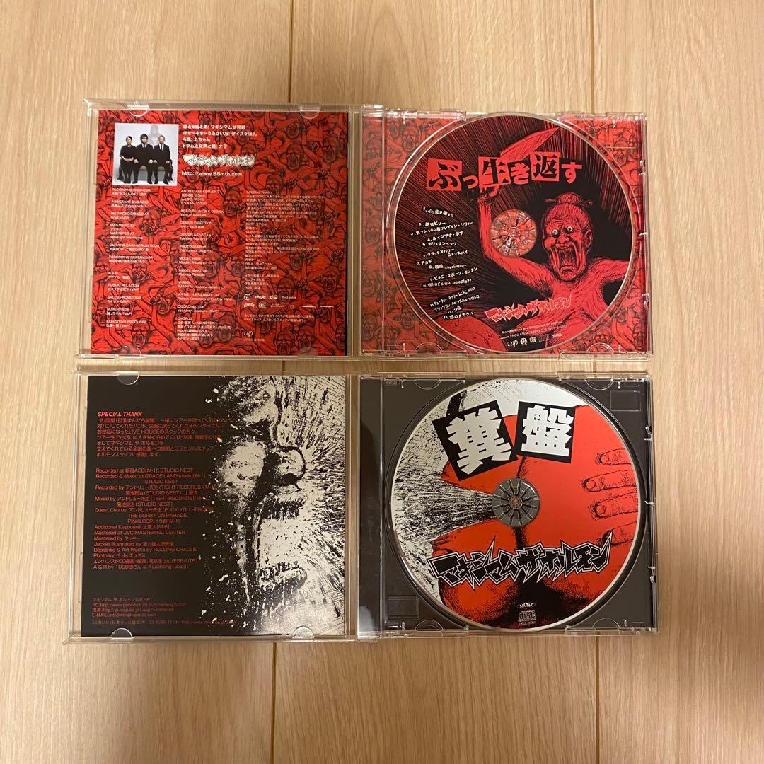 【5点セット】マキシマムザホルモン　CD