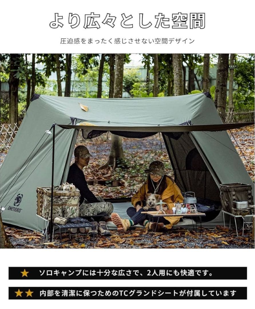 OneTigris SOLO STEAD TCテント パップテント　軍幕