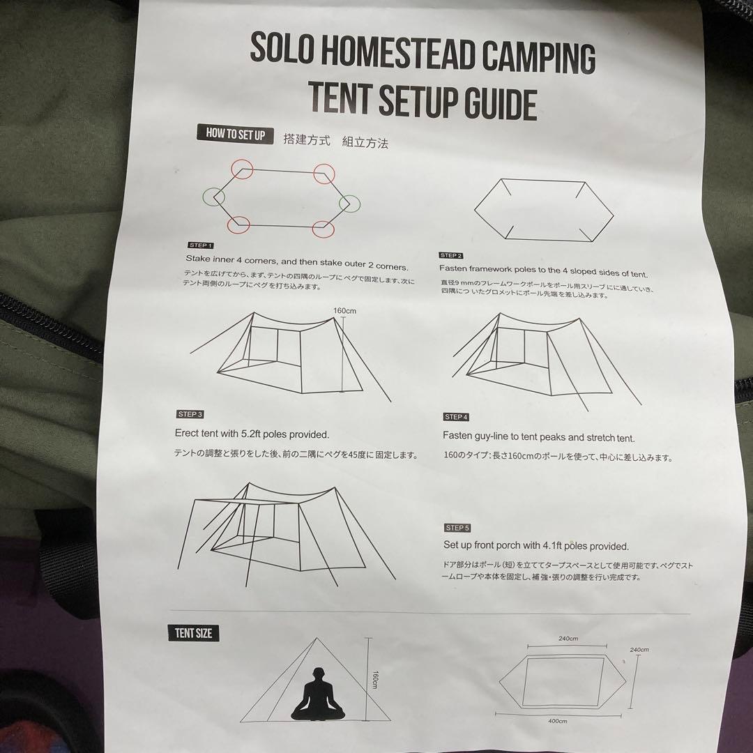 OneTigris SOLO STEAD TCテント パップテント　軍幕