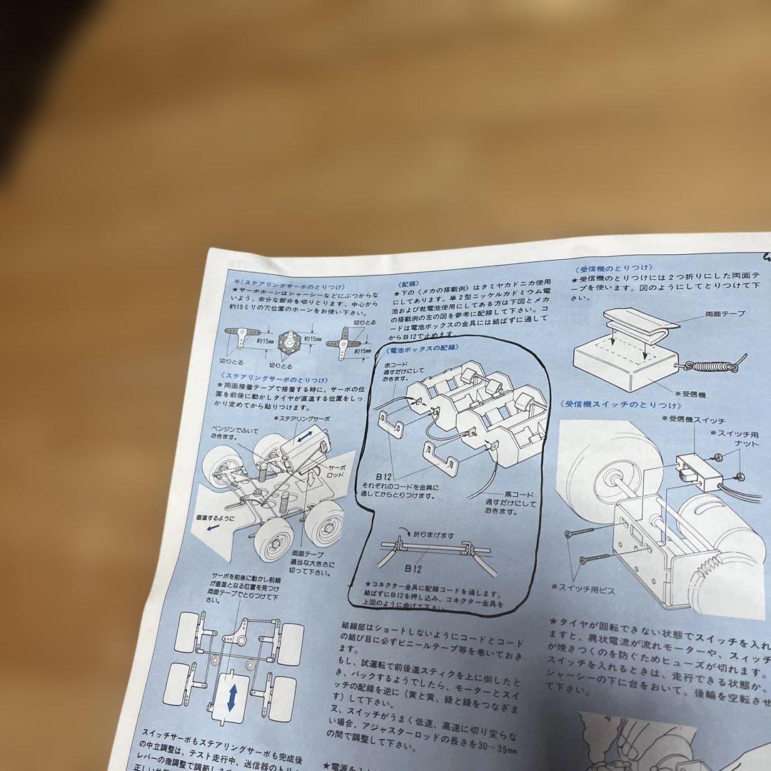 タミヤ　1/10 タイレルP34 シックスホイーラー　ジャンク