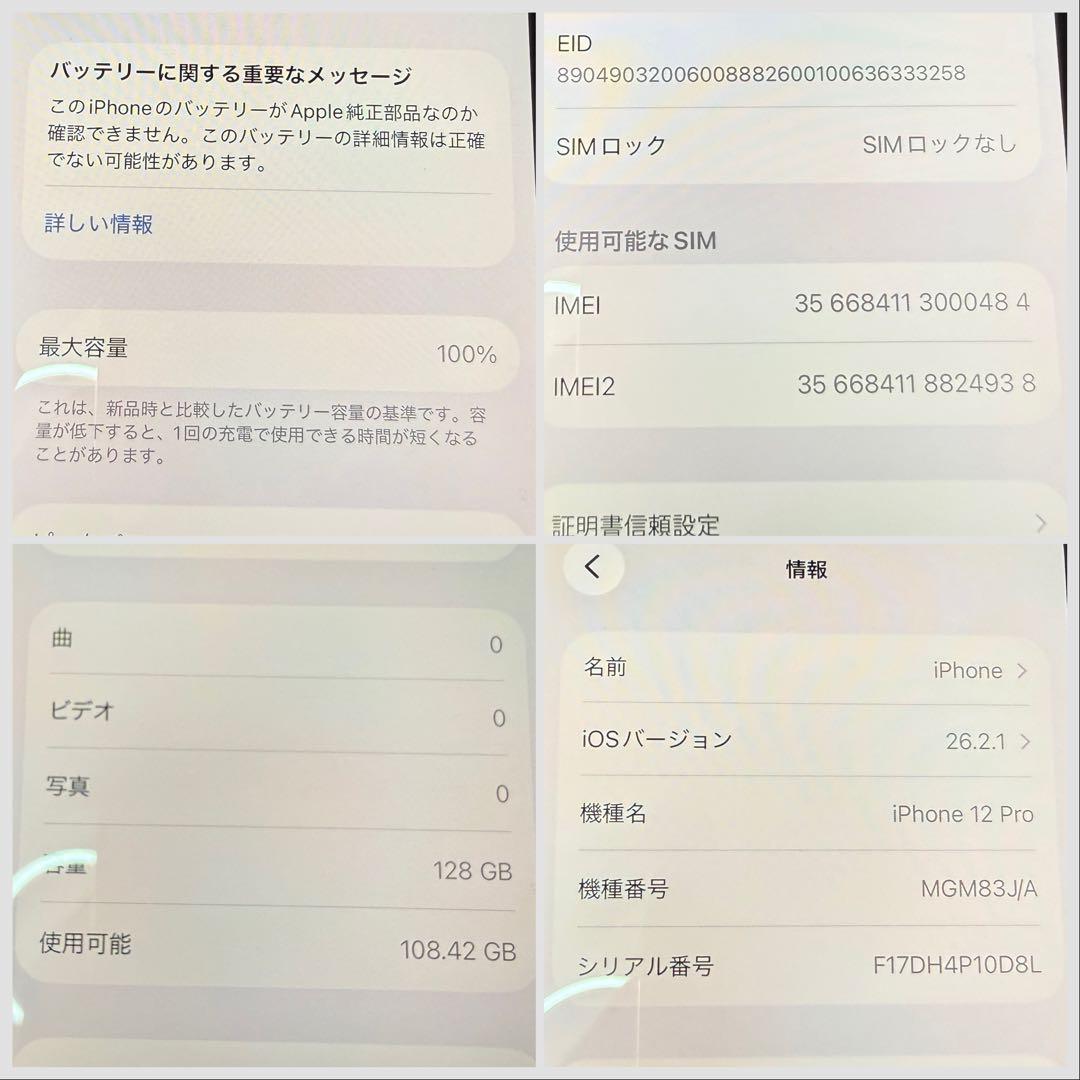 iPhone12pro 128GB SIMフリー　【訳あり】