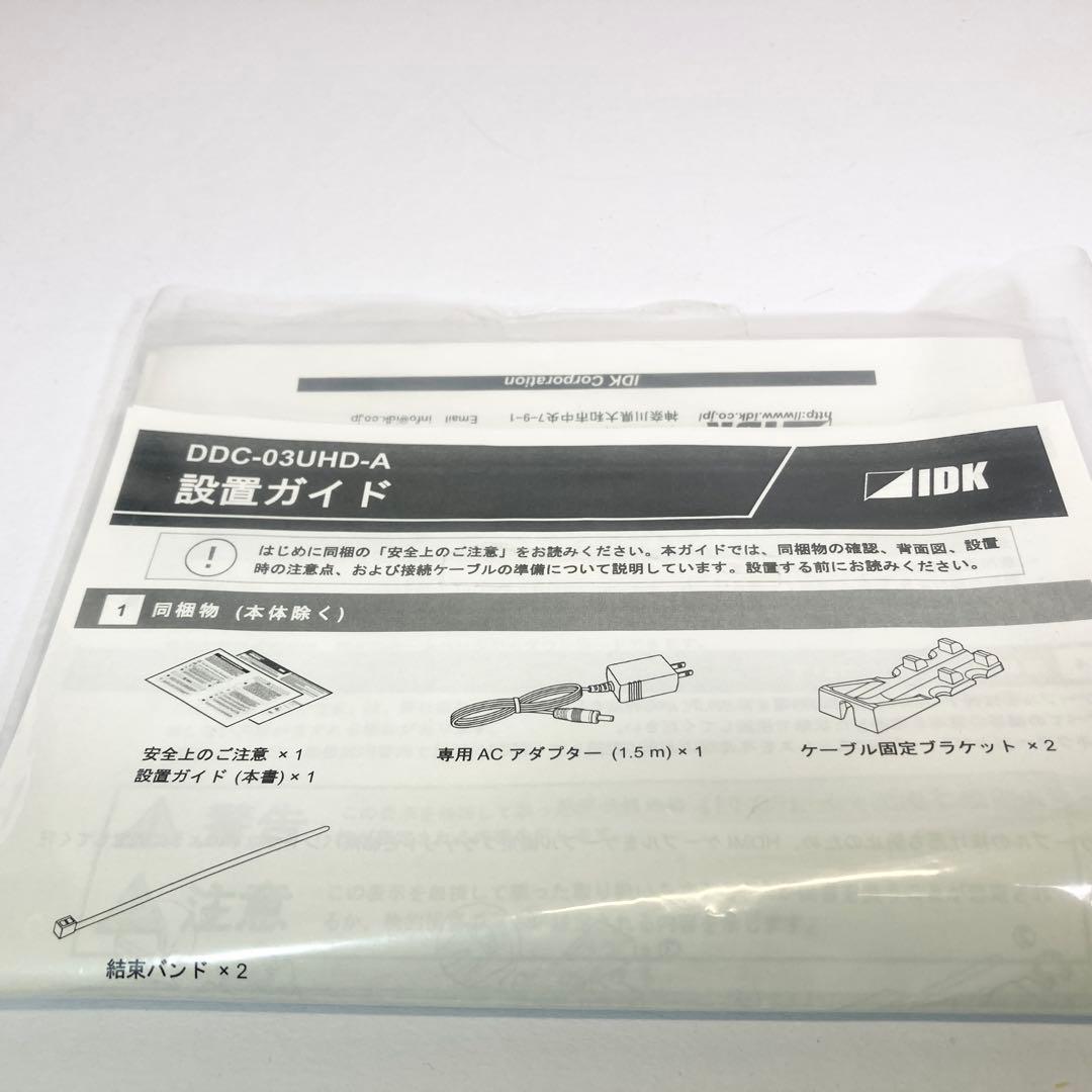 IDK DDC-03UHD-A 4K＠60対応 HDMI EDIDエミュレーター