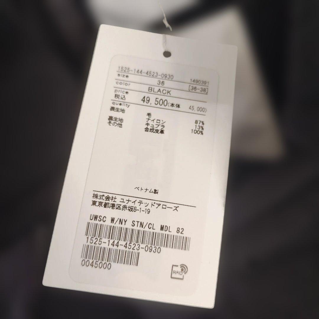 ぽこちゃです！UNITED ARROWS　ウール ステンカラーミドルコート