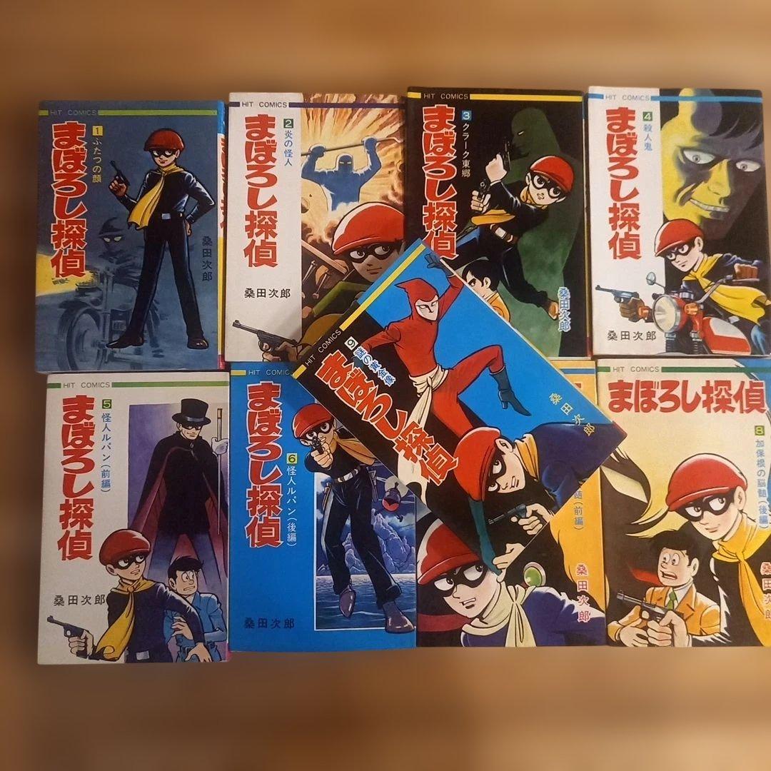 【全巻セット】まぼろし探偵　桑田次郎　ヒットコミックス　昭和レトロ漫画