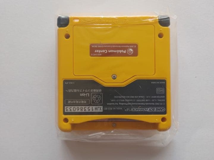 【激レア】【ゲームボーイアドバンスSP】ポケモンセンター限定　ピカチュウ