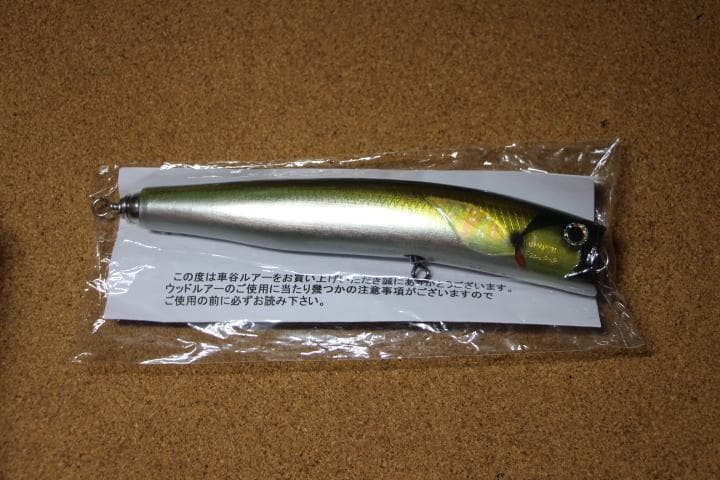 車谷ルアー クルペン F210  管理番号M0260