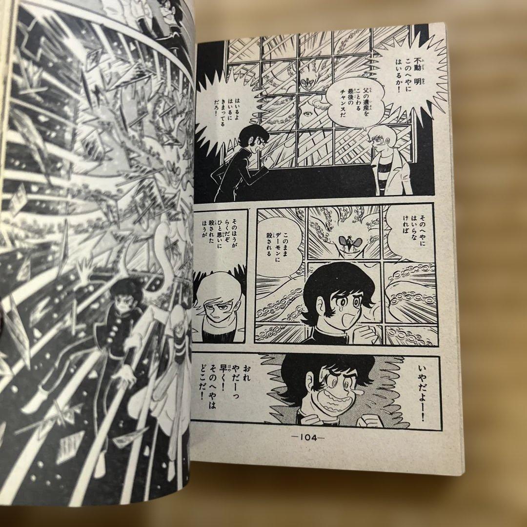 い*じ様 希少■旧版全巻『デビルマン』全5巻セット　永井豪 《初版うち3冊》