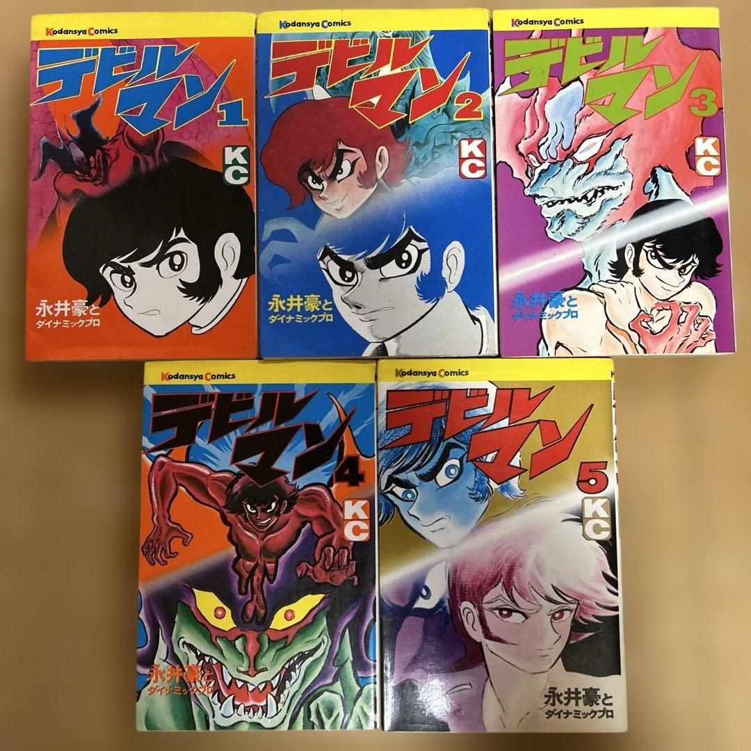 い*じ様 希少■旧版全巻『デビルマン』全5巻セット　永井豪 《初版うち3冊》