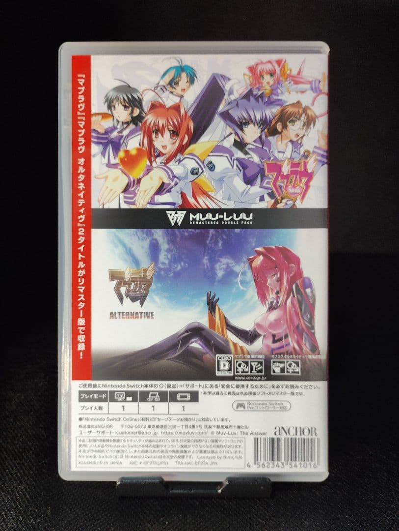 Switch マブラヴ・マブラヴ オルタネイティヴ REMASTERED ダブ…