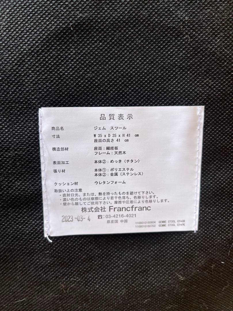 フランフラン ジェム スツール 椅子 ドレッサー用 グリーン グレー
