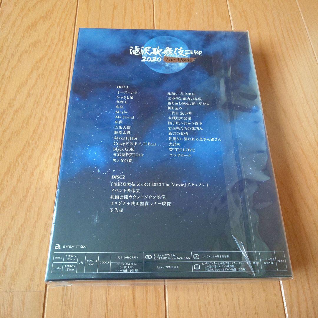 滝沢歌舞伎 ZERO 2020 The Movie(初回盤・通常盤・グッズ )