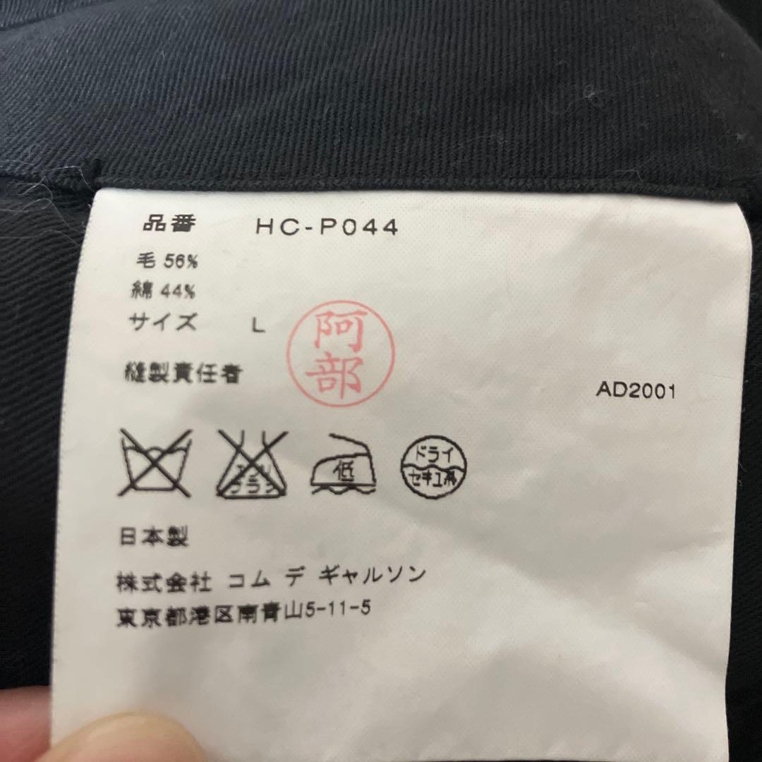 コムデギャルソン スラックス ビンテージ ヘリンボーン