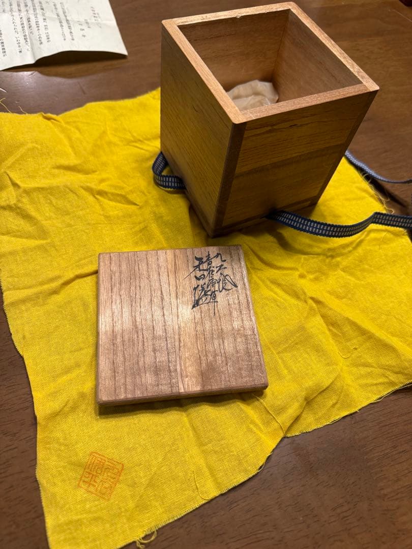 九谷焼　林伊平作　香炉(共箱付き)