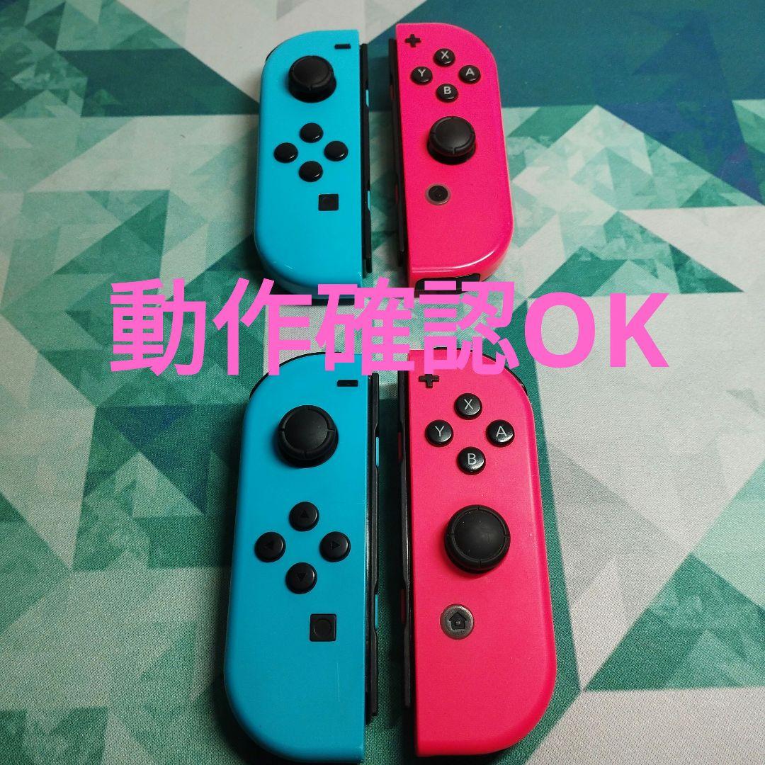 ジョイコン　ネオンブルー＆ネオンレッド　4つセット