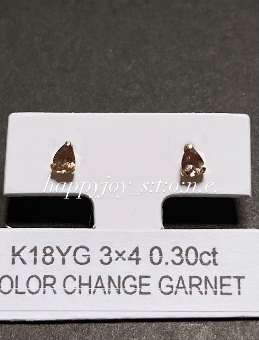 希少❣️愛のお守り・変化への適応サポート✨☆カラーチェンジガーネット☆ピアス