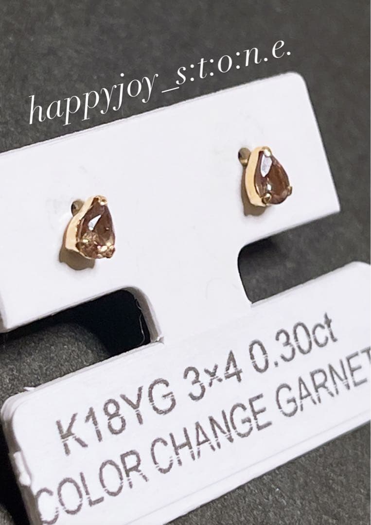 希少❣️愛のお守り・変化への適応サポート✨☆カラーチェンジガーネット☆ピアス