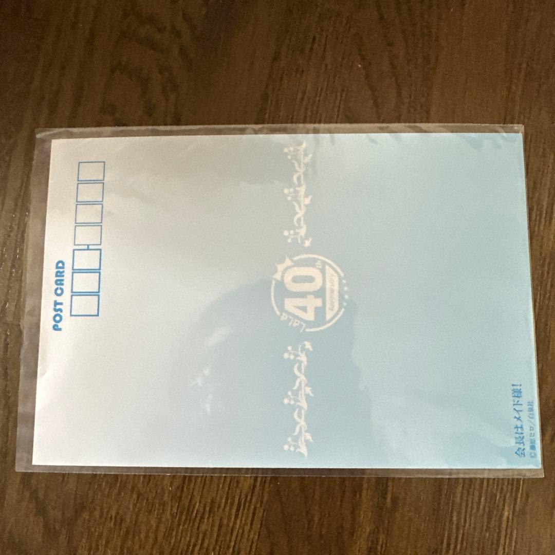 LaLa45周年　会長はメイド様　ポストカード