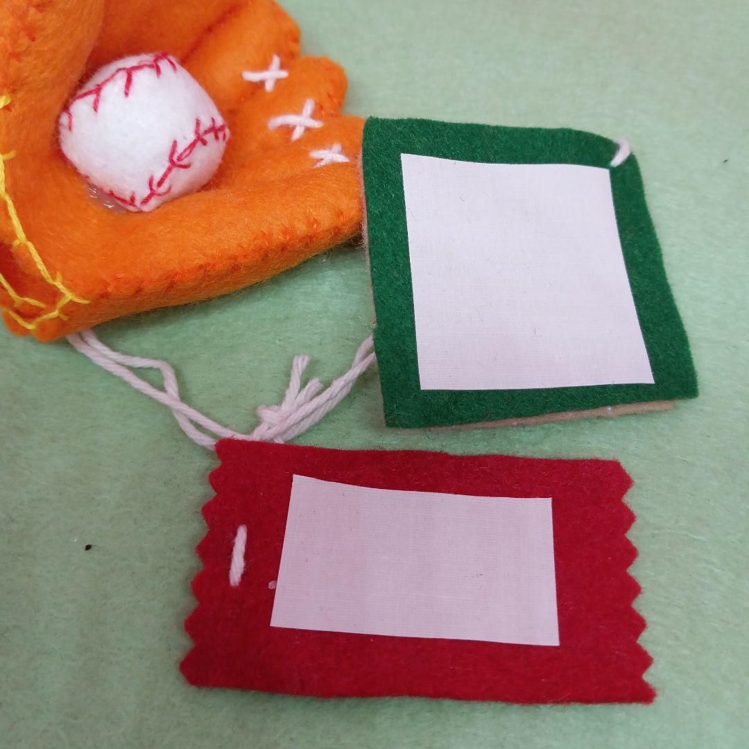 部活応援　お守り　野球部　左手グローブ　右投げ　投手用　20個おまとめ　フェルト