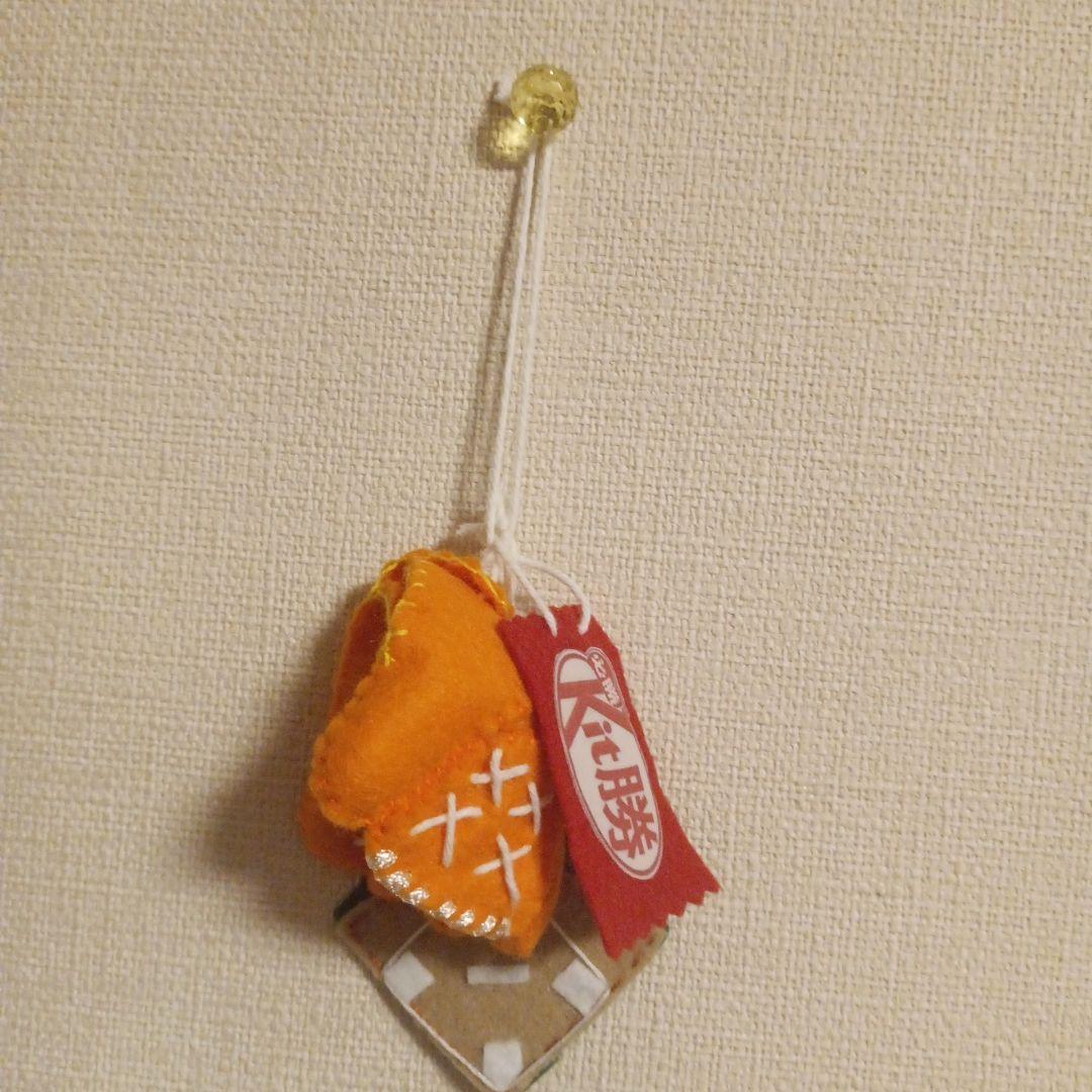 部活応援　お守り　野球部　左手グローブ　右投げ　投手用　20個おまとめ　フェルト