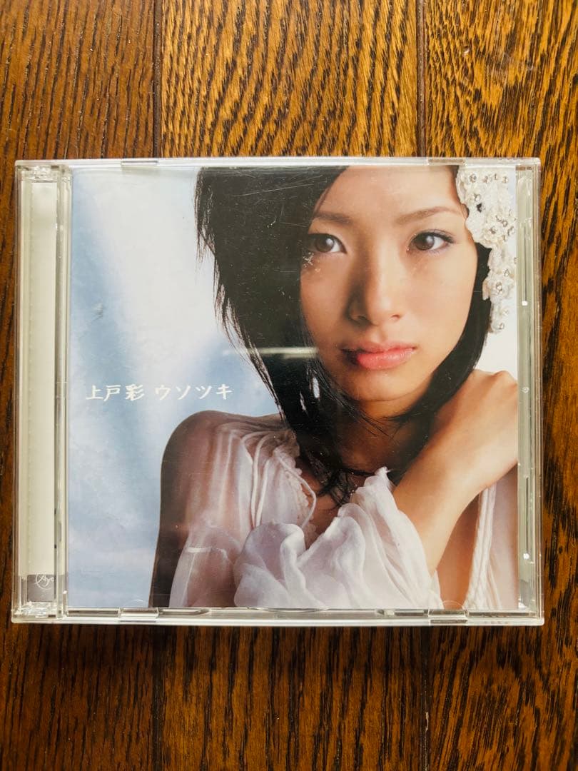 貴重！　上戸彩　直筆サイン入りCD、DVD