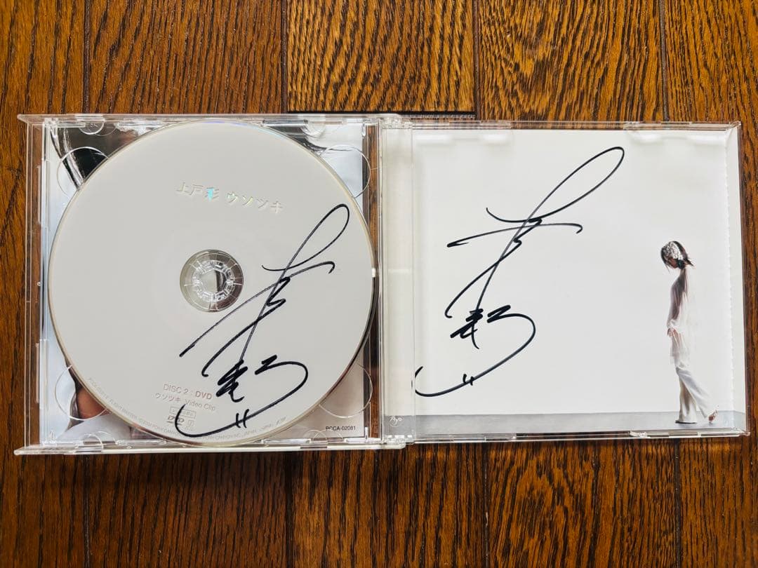 貴重！　上戸彩　直筆サイン入りCD、DVD
