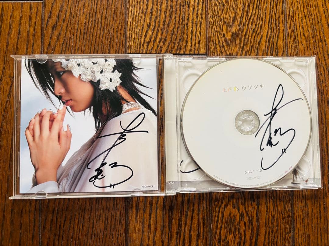 貴重！　上戸彩　直筆サイン入りCD、DVD