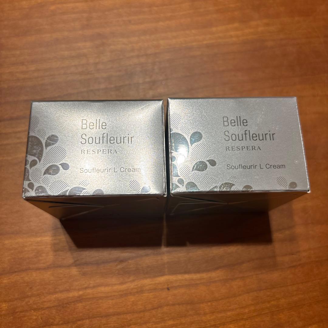 ★新品未使用★ベルスフリール　クリーム35g 2個セット