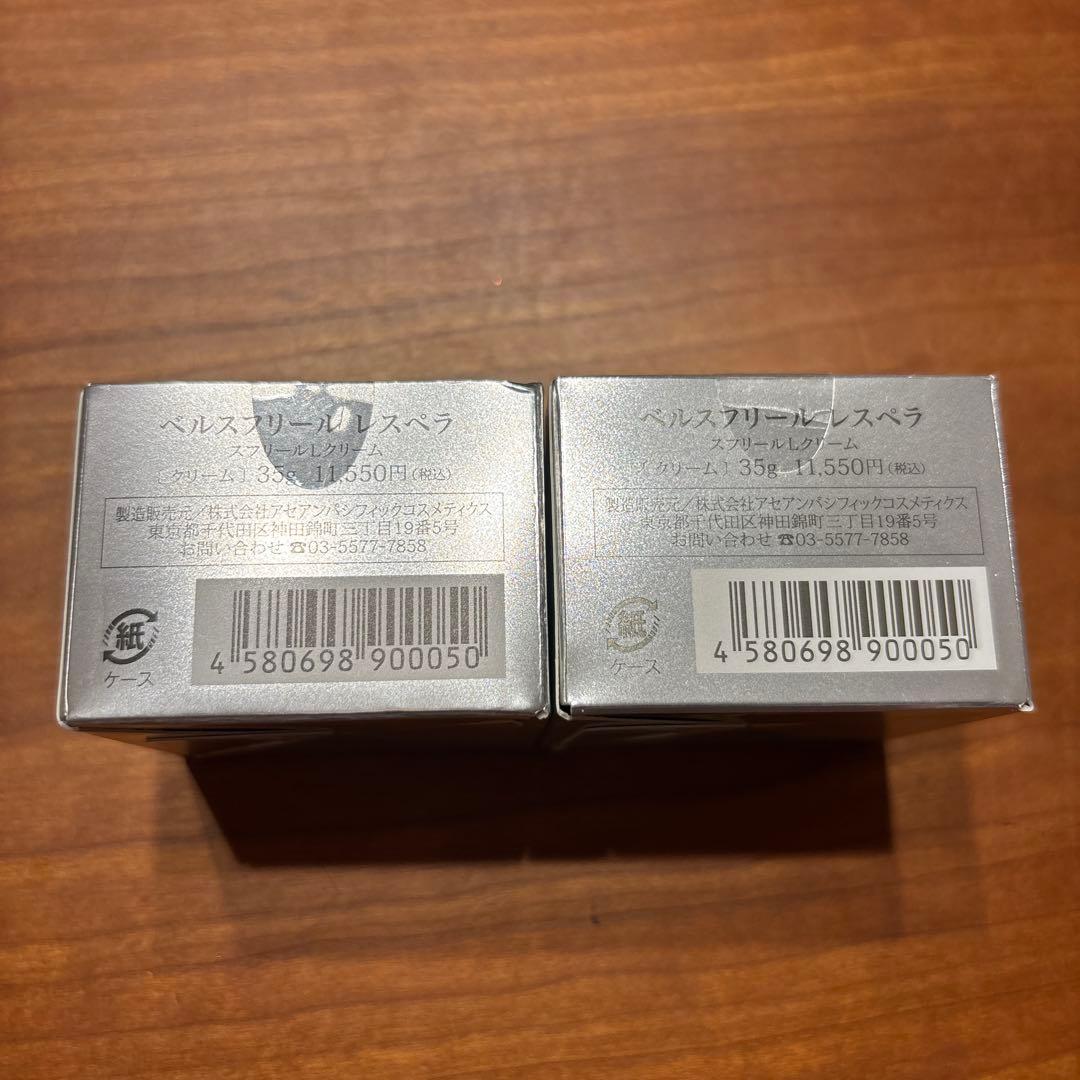 ★新品未使用★ベルスフリール　クリーム35g 2個セット