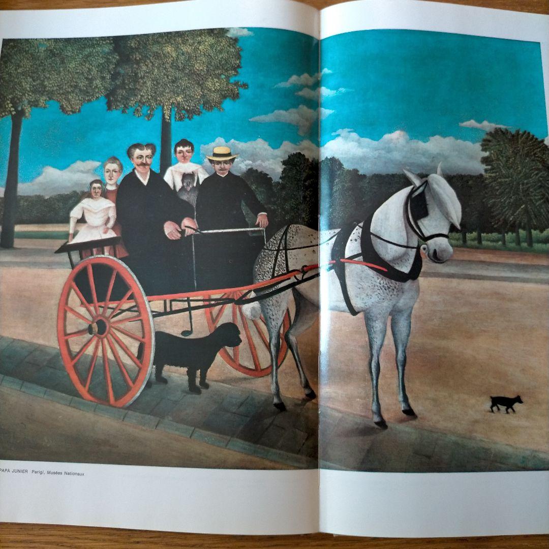 アンリ・ルソー作品集 Rousseau il Doganiere