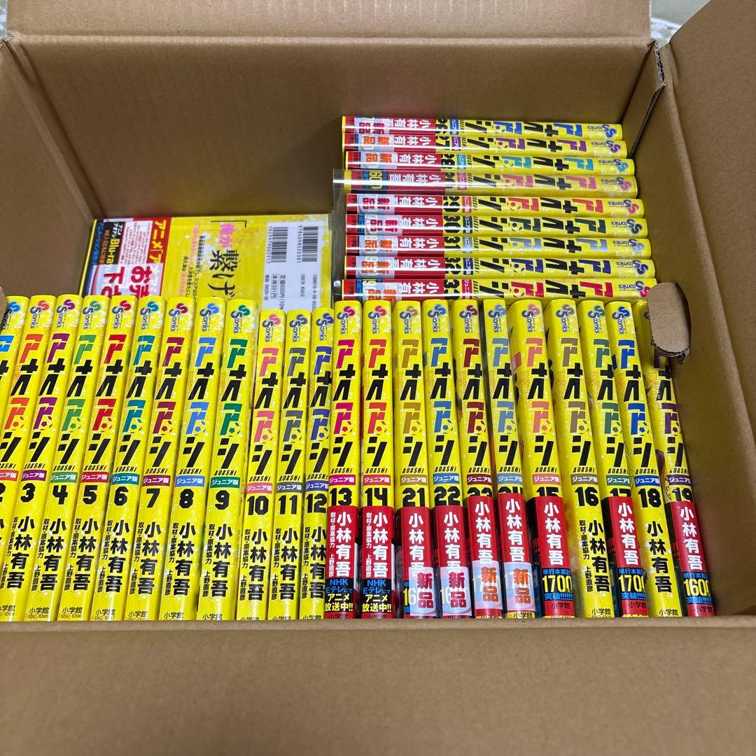 アオアシ. ジュニア編　1〜34巻　一部未開封品