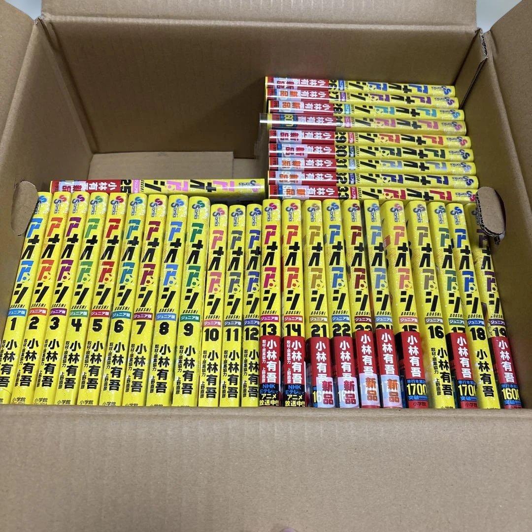 アオアシ. ジュニア編　1〜34巻　一部未開封品