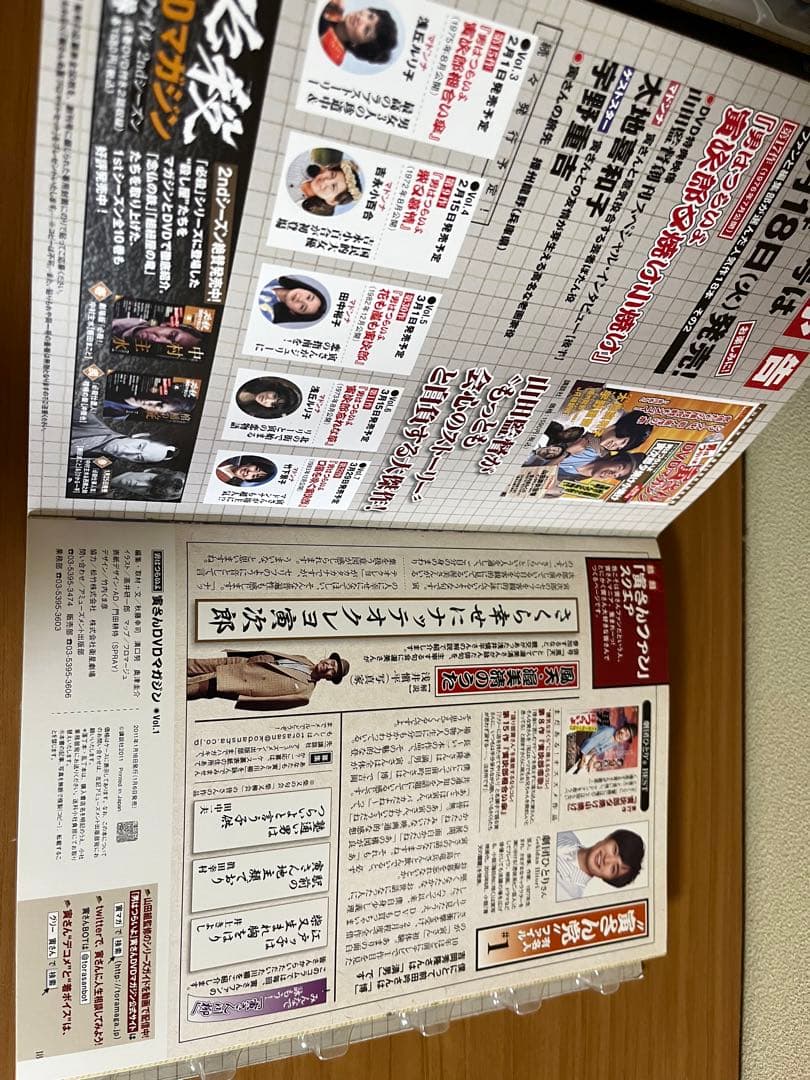 男はつらいよ 寅さんDVDマガジン