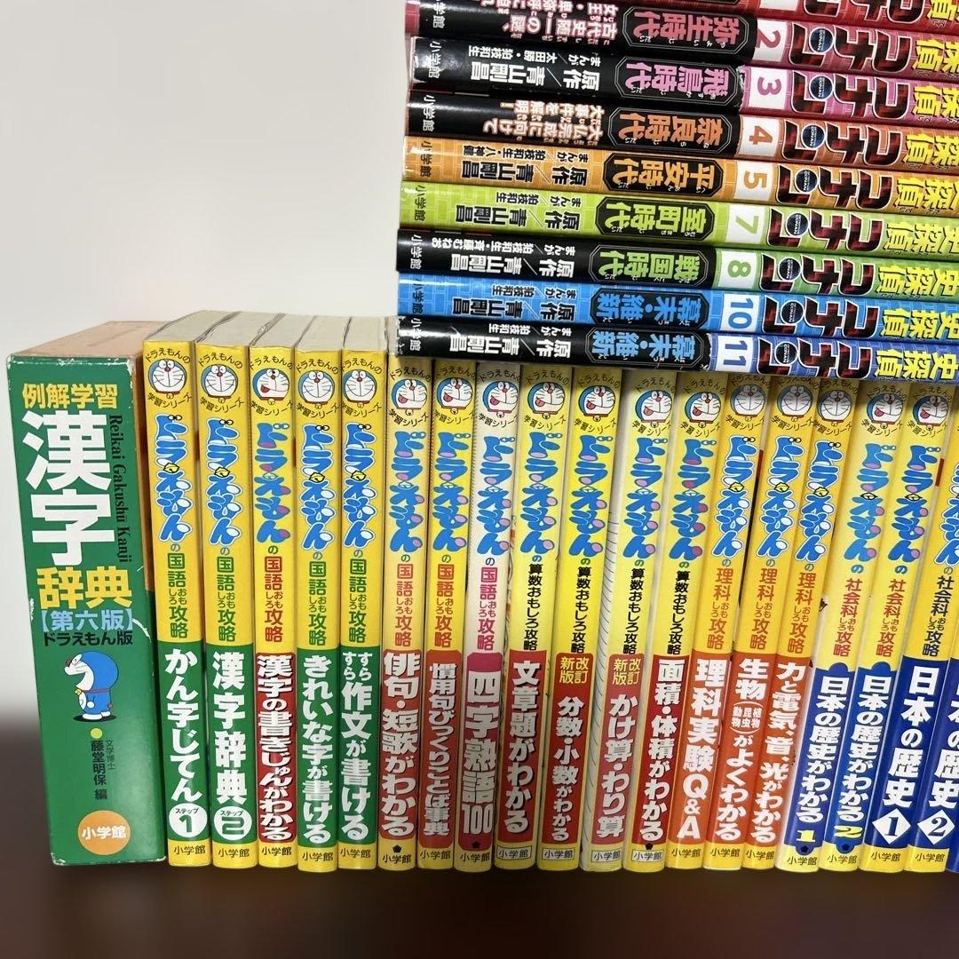 ドラえもん学習シリーズと日本史探偵コナン　38冊セット