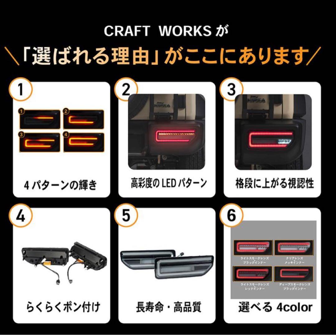 ジムニー ジムニーシエラ LED テールランプ JB64 JB74 スモーク