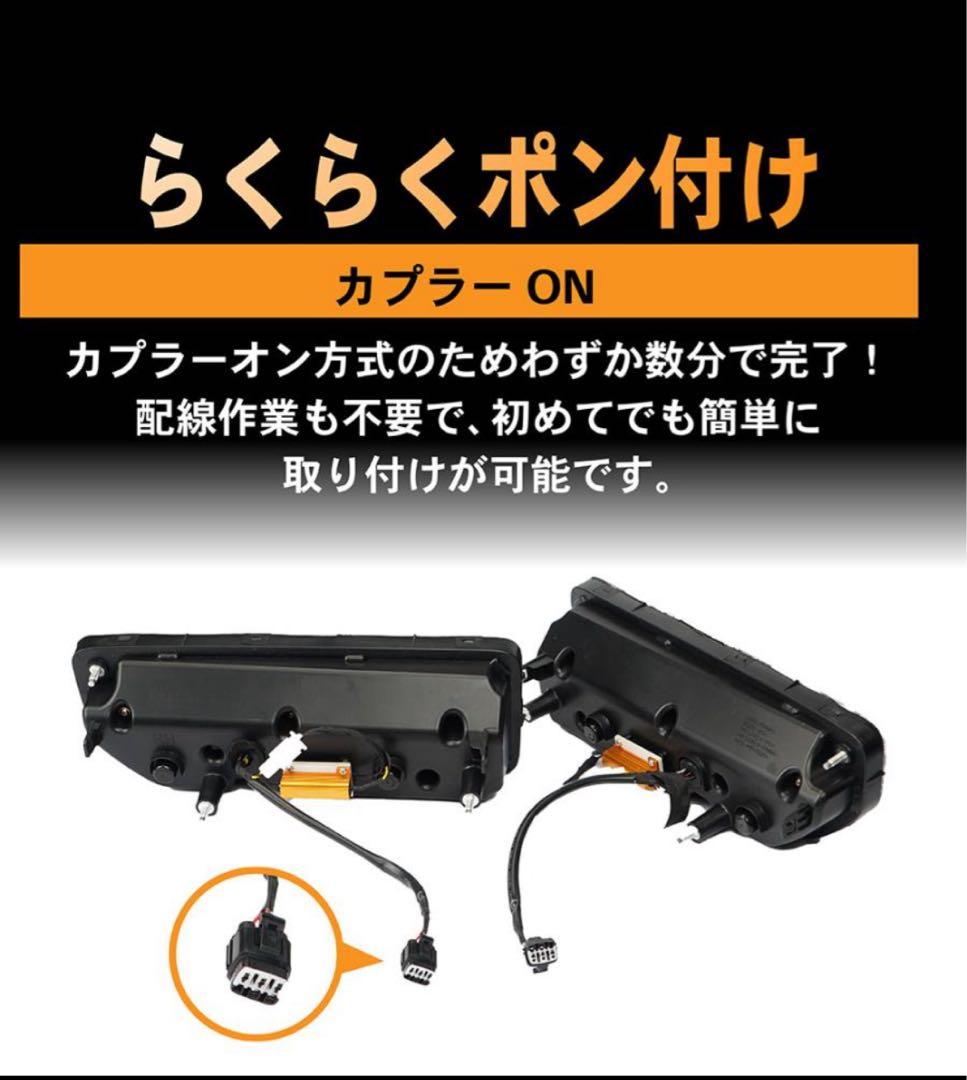 ジムニー ジムニーシエラ LED テールランプ JB64 JB74 スモーク