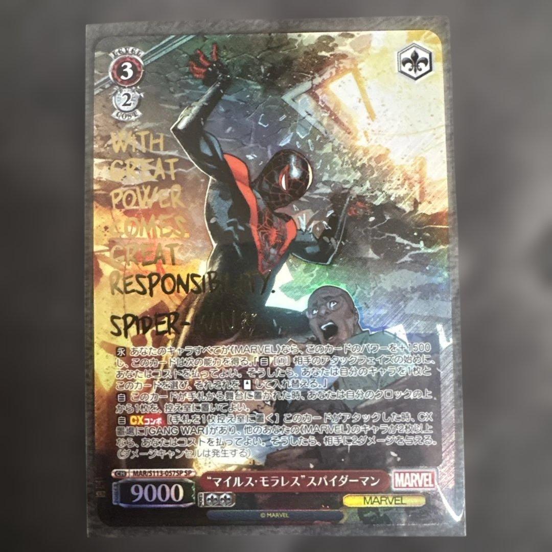 た*き様 ヴァイスシュヴァルツ “マイルス・モラレス”スパイダーマン