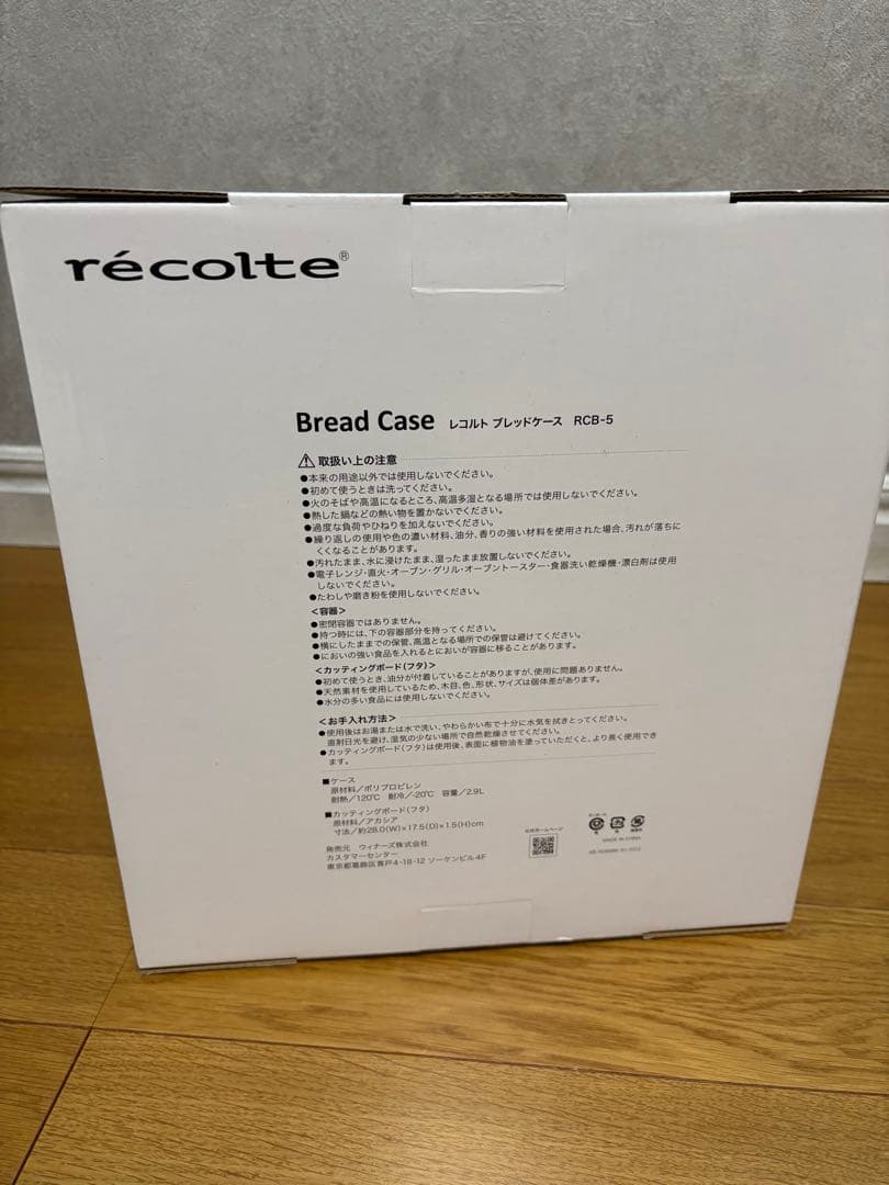 recolte トースター