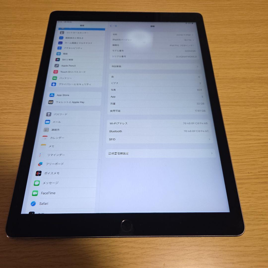 iPad Pro (12.9インチ) 本体